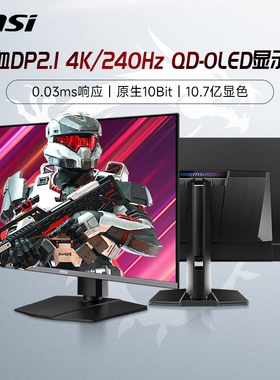 MSI微星32英寸4K高清240HZ电竞QD-OLED电脑MPG322URX显示器屏幕27
