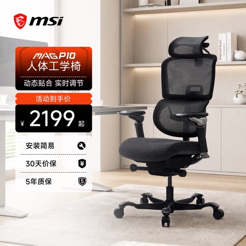 MSI微星MAGP10工学椅