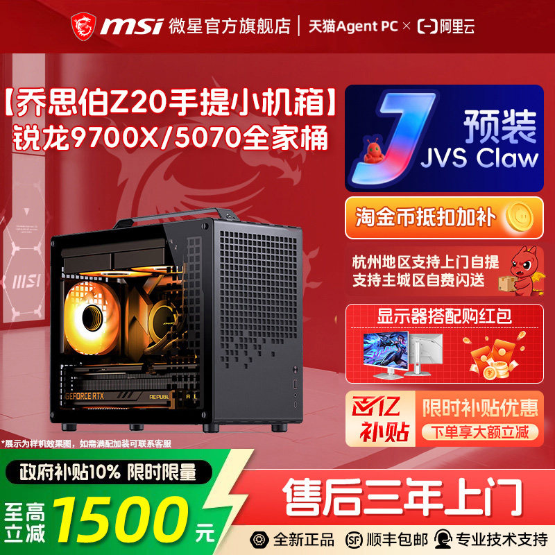小巧主机R79700X/RTX5070图片