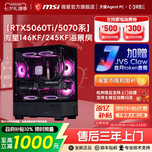 【国补+秒杀】146KF/126KF主机