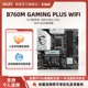 MSI/微星官方B760M GAMING PLUS WIFI台式机电脑游戏主机全新主板