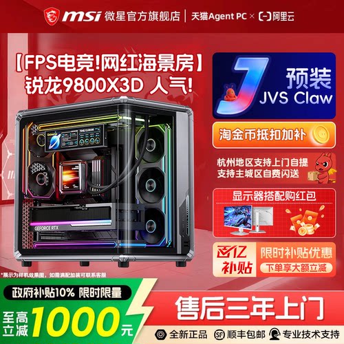 锐龙9800X3D高帧电竞游戏主机