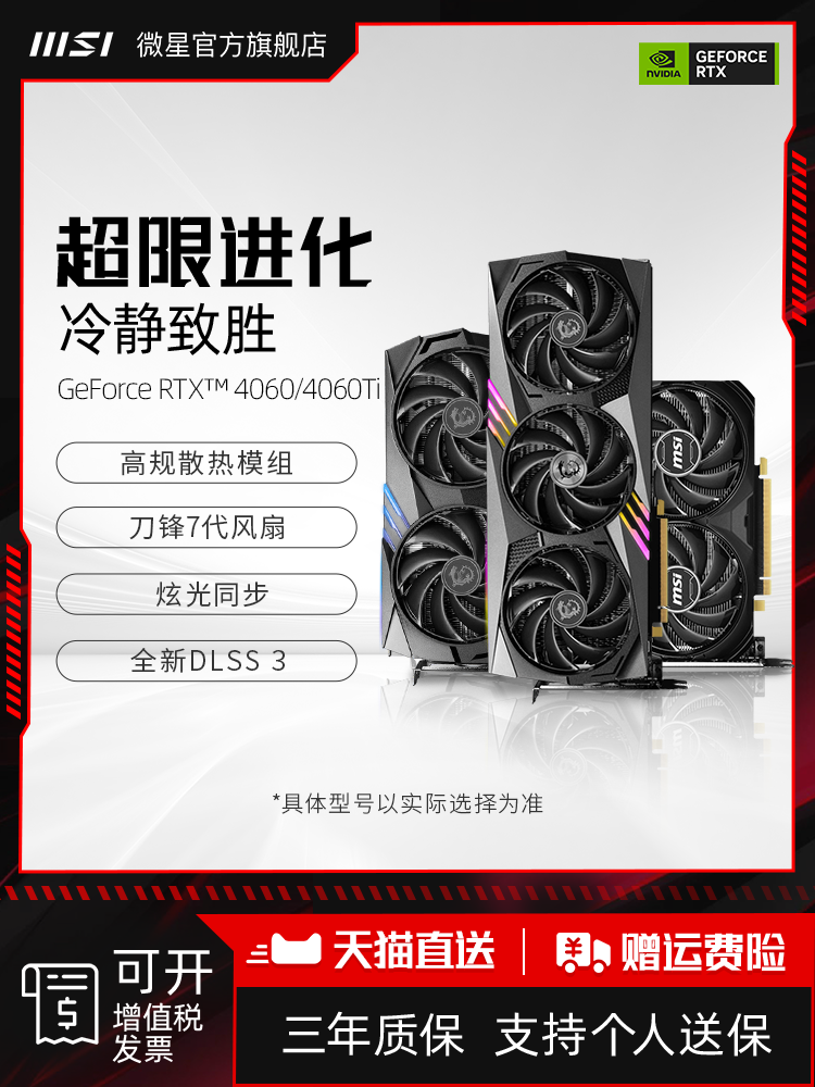 MSI/MSI RTX 4060Ti シリーズ グラフィックス カード