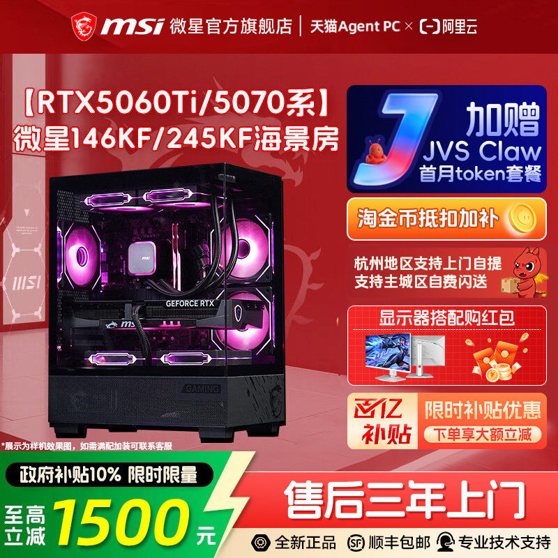 【国补+秒杀】146KF/126KF主机图片