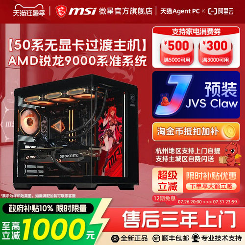 9000系无显卡海景房电脑主机