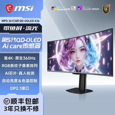 微星34英寸准4K360hz五代OLED屏