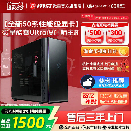 【国补+秒杀】50系卡设计师主机