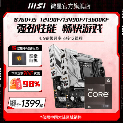 i512600KF搭微星B760M迫击炮主板