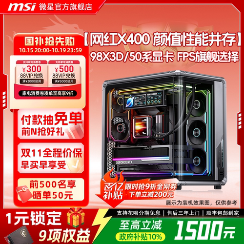 锐龙9800X3D高帧电竞游戏主机