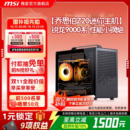 小巧主机R79700X/RTX5070