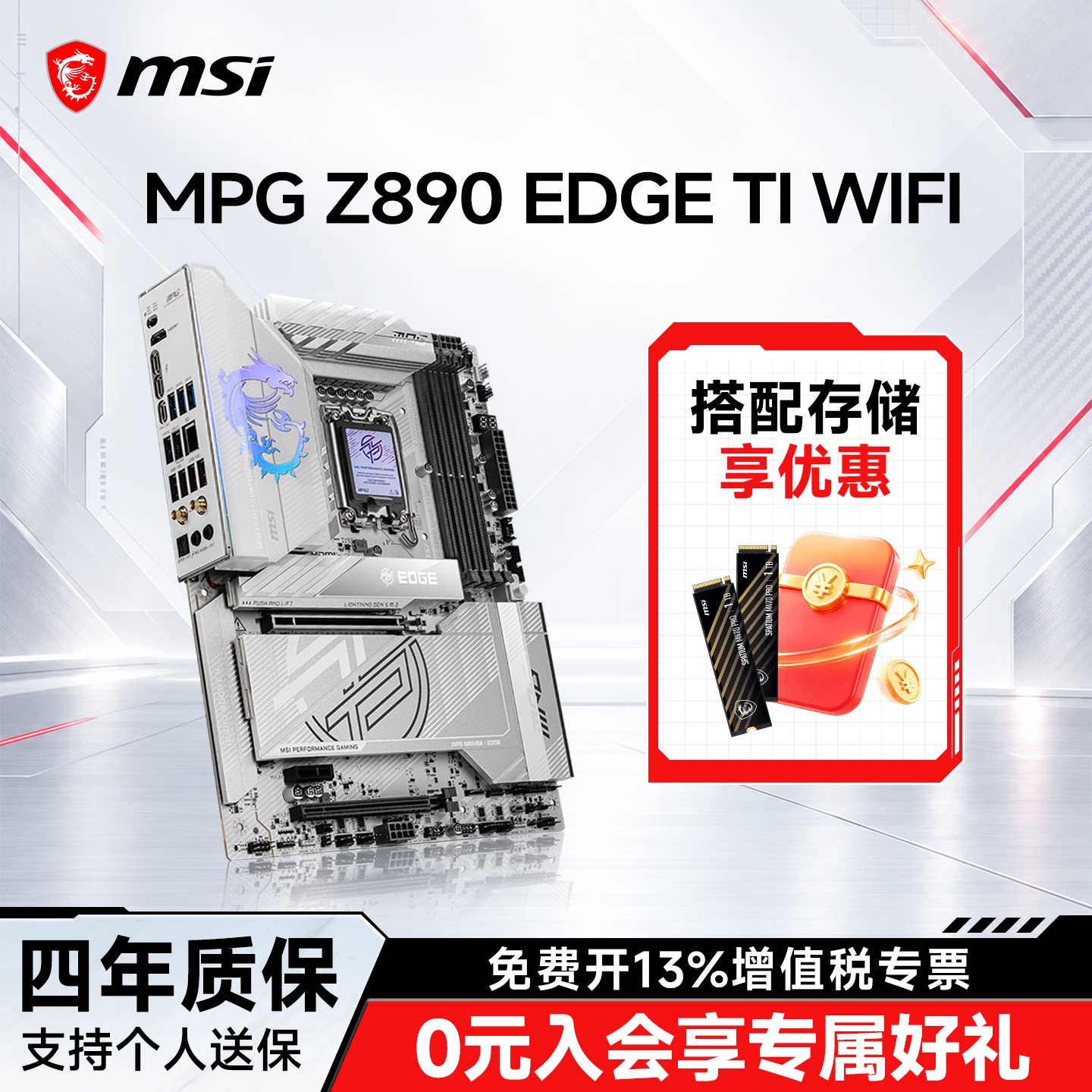 MSI微星官方MPG Z890 EDGE TI WIFI刀锋电脑全新主板套装ddr5内存