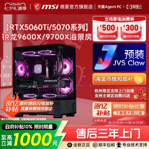 锐龙9600X/9700X搭5060Ti主机