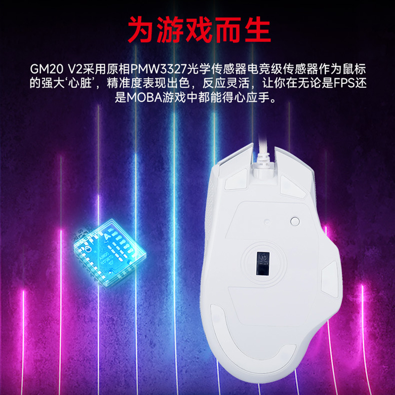 MSI微星GM20 V2游戏滑鼠白色w外部装置8按键宏程式设计台式电脑电