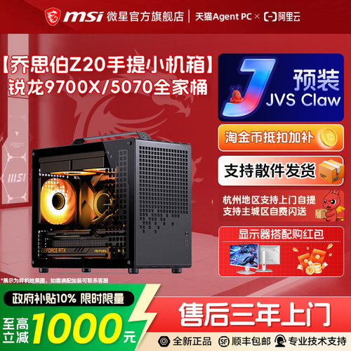 小巧主机R79700X/RTX5070
