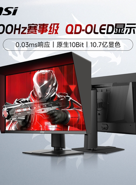 微星27英寸2K高刷500HZ电竞QD-OLED电脑显示器360流光MAG272QPX50