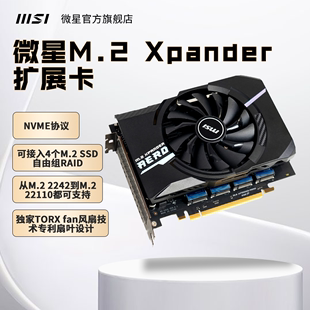 AERO 机拓展硬盘SSD GEN4pcie转m.2转接卡台式 Xpander msi微星M.2