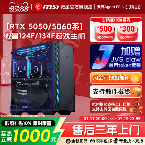【国补+秒杀】性价5050/5060主机