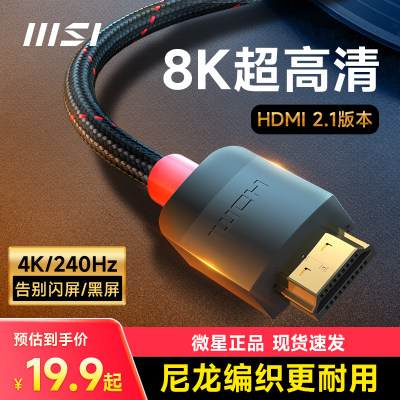 【微星正品】HDMI高清线