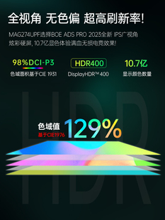 微星7英寸4K高清IPS电竞14MAG274UP4HZ台式 4脑显示器MAG27UP电F屏