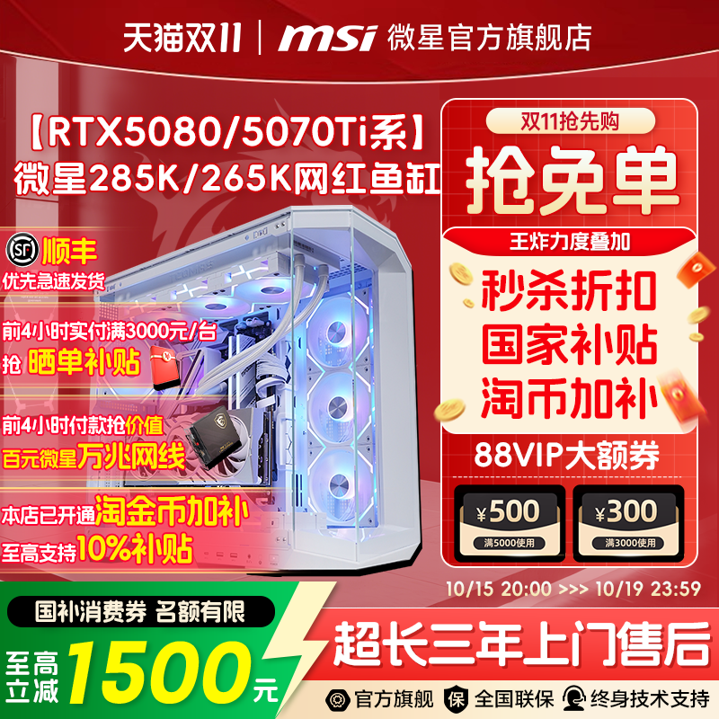 【国补+秒杀】网红5080海景房
