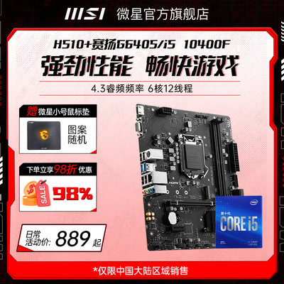 i512600KF微星B760爆破弹主板