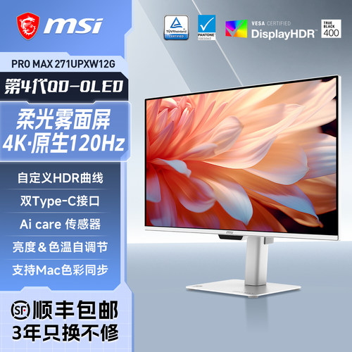 MSI微星27英寸4K120HzOLED显示器
