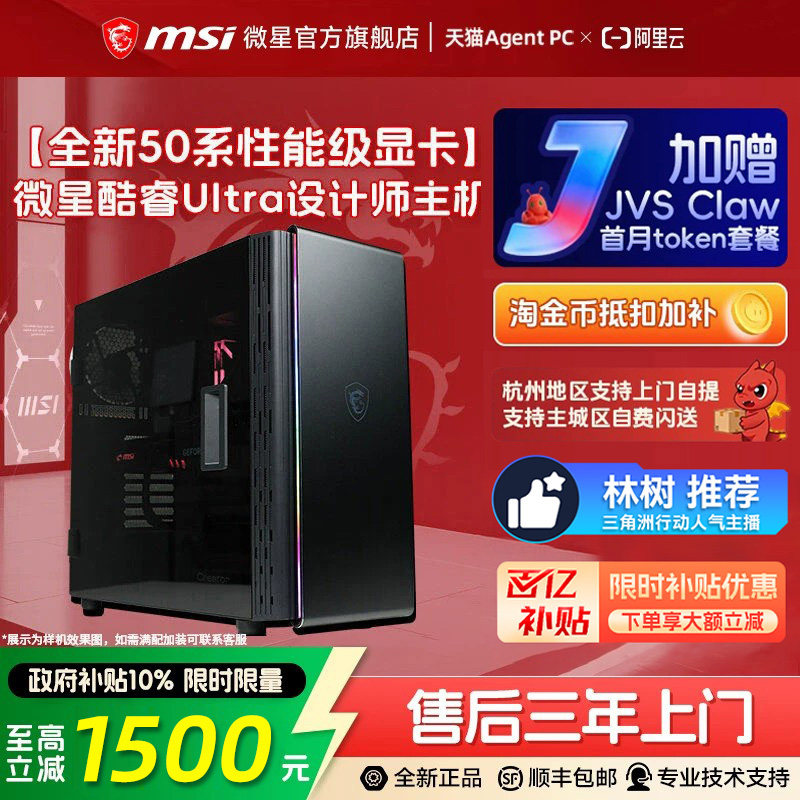 【国补+秒杀】50系卡设计师主机图片