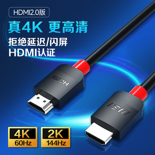 微星hdmi2.0高清线连接电脑电视机显示器投影仪加长4k数据信号线