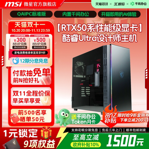 【国补+秒杀】50系卡设计师主机