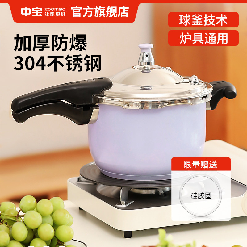 中宝高压锅304不锈钢聚能釜锅图片