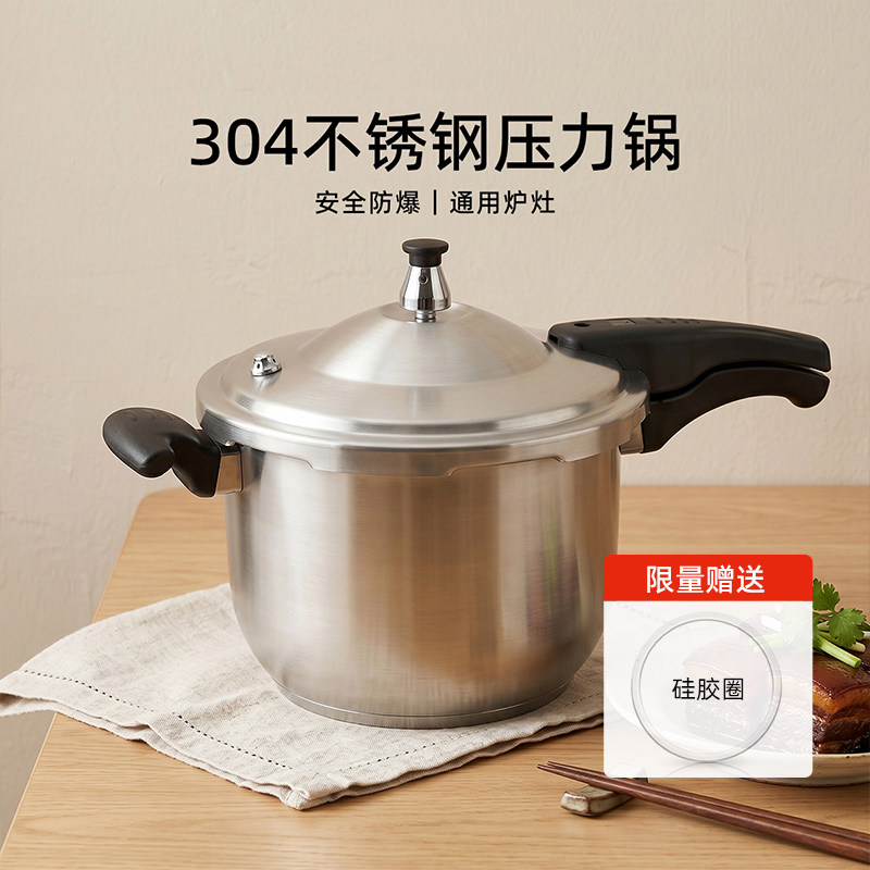 中宝304不锈钢压力锅家用燃气防爆多功能高压锅正品电磁炉通用图片