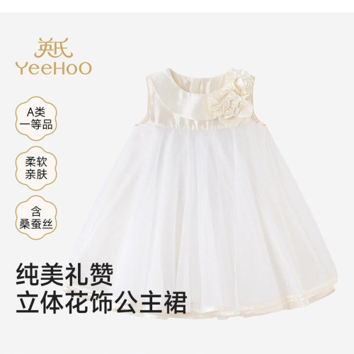 英氏26夏款童装婴幼儿裙子女宝宝生日甜美公主蚕丝蓬蓬网纱连衣裙
