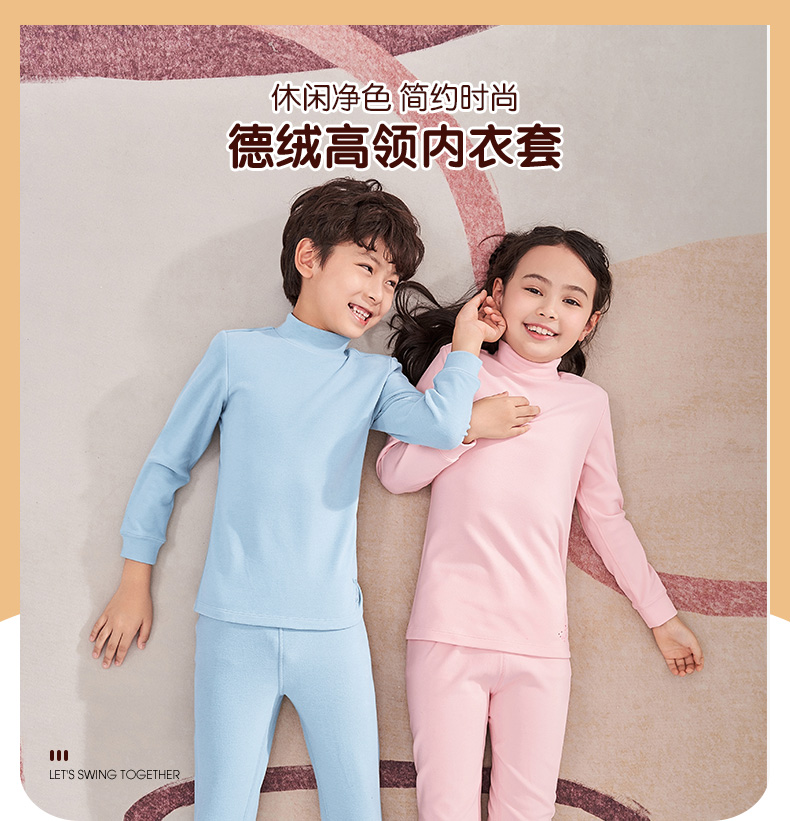 英氏3.5折！秋冬款儿童内衣男女宝宝德绒保暖秋衣裤套装