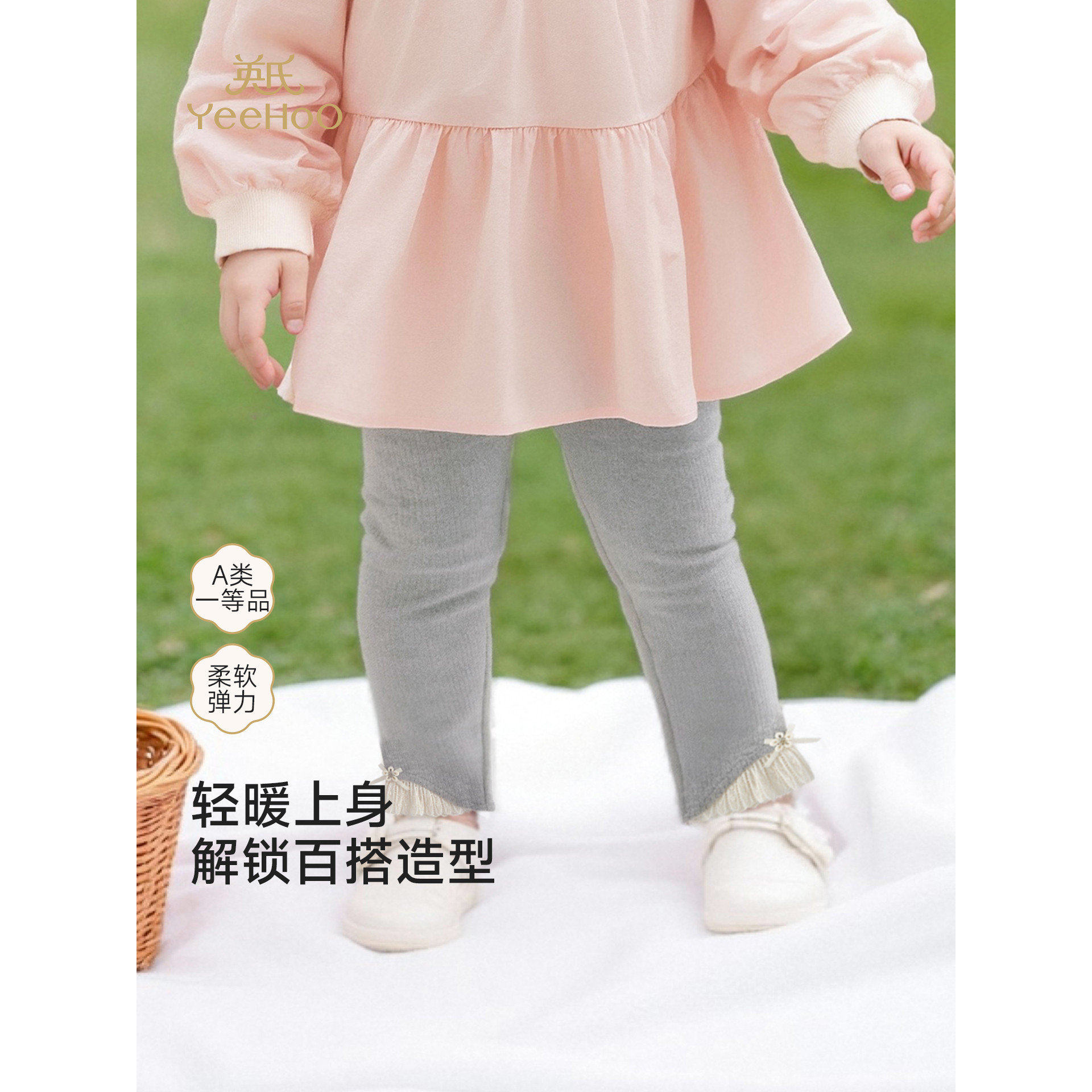 英氏26春款童装婴幼儿裤子女宝宝童针织弹力坑条弹力百搭打底长裤