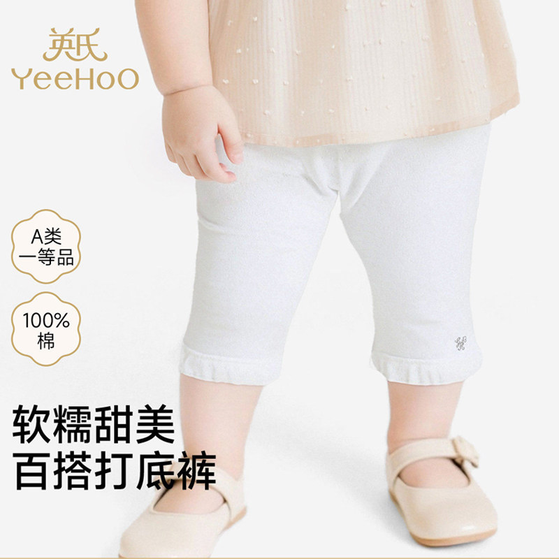 英氏26夏款童装婴幼裤子女宝宝童纯棉提花薄款百搭七分打底裤