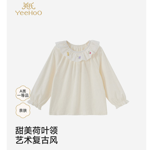 英氏26春款童装婴幼儿衣服女宝宝长袖纯棉花边领T恤打底衫上衣