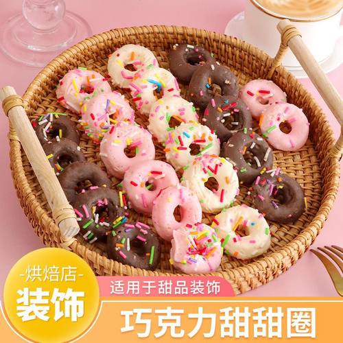 巧克力迷你甜甜圈蛋糕装饰摆件