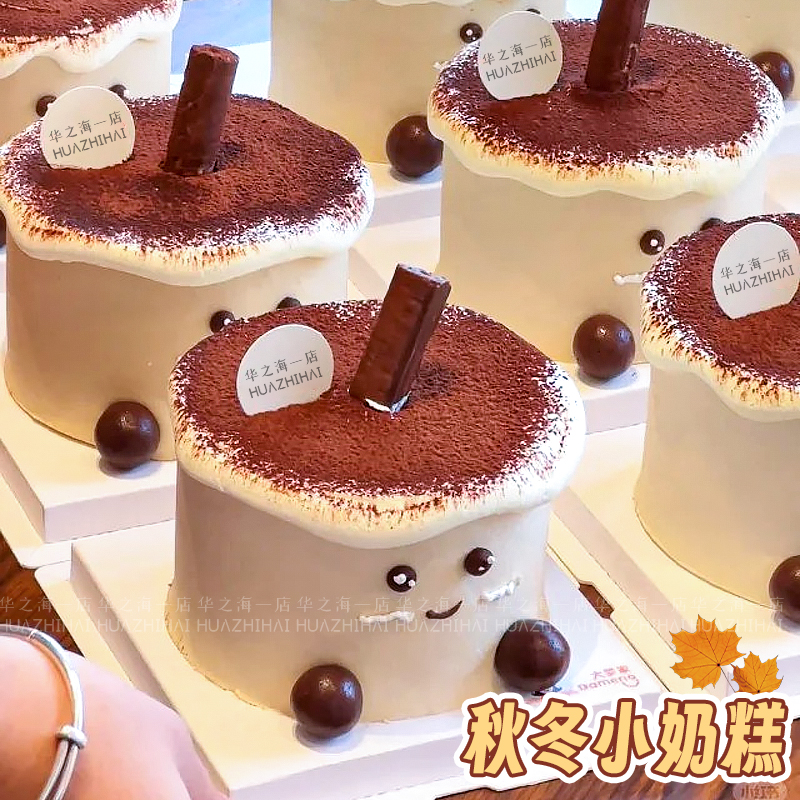 网红秋冬小奶糕配料烘焙原料