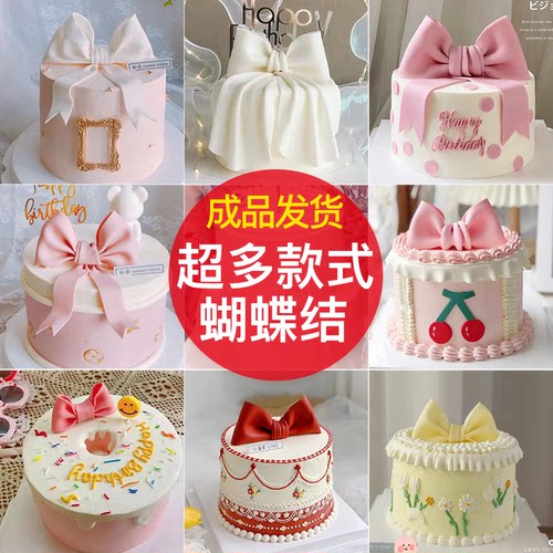 蝴蝶结巧克力成品蛋糕装饰摆件