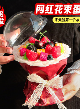 花束蛋糕装饰高脚杯子材料慕斯球波波杯包装纸蕾丝丝带小红书同款