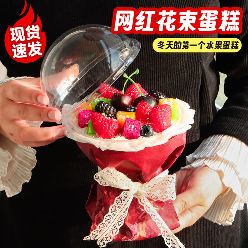 花束蛋糕高脚杯材料慕斯球波波杯