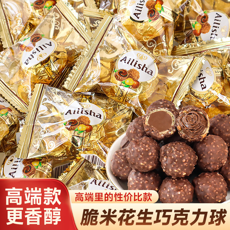巧克力球蛋糕装饰摆件金莎糖果甜品烘焙点缀结婚喜糖批发伴手礼,零食/坚果/特产,果仁巧克力,淘宝优惠券,粉丝福利购,淘宝优惠卷