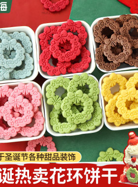圣诞节花环饼干蛋糕装饰点缀