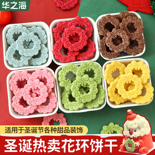 圣诞节蛋糕装饰饼干混合装彩色草圈花环可食用纸杯甜品烘焙摆件