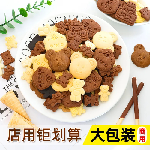 小熊饼干蛋糕装饰巧克力棒儿童