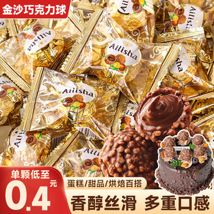 飾擺件提拉米蘇脆球金沙球夾心糖果甜品烘焙點綴 巧克力球蛋糕裝