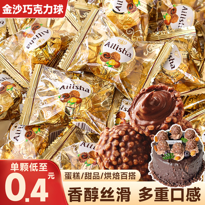 金沙巧克力球提拉米苏蛋糕装饰