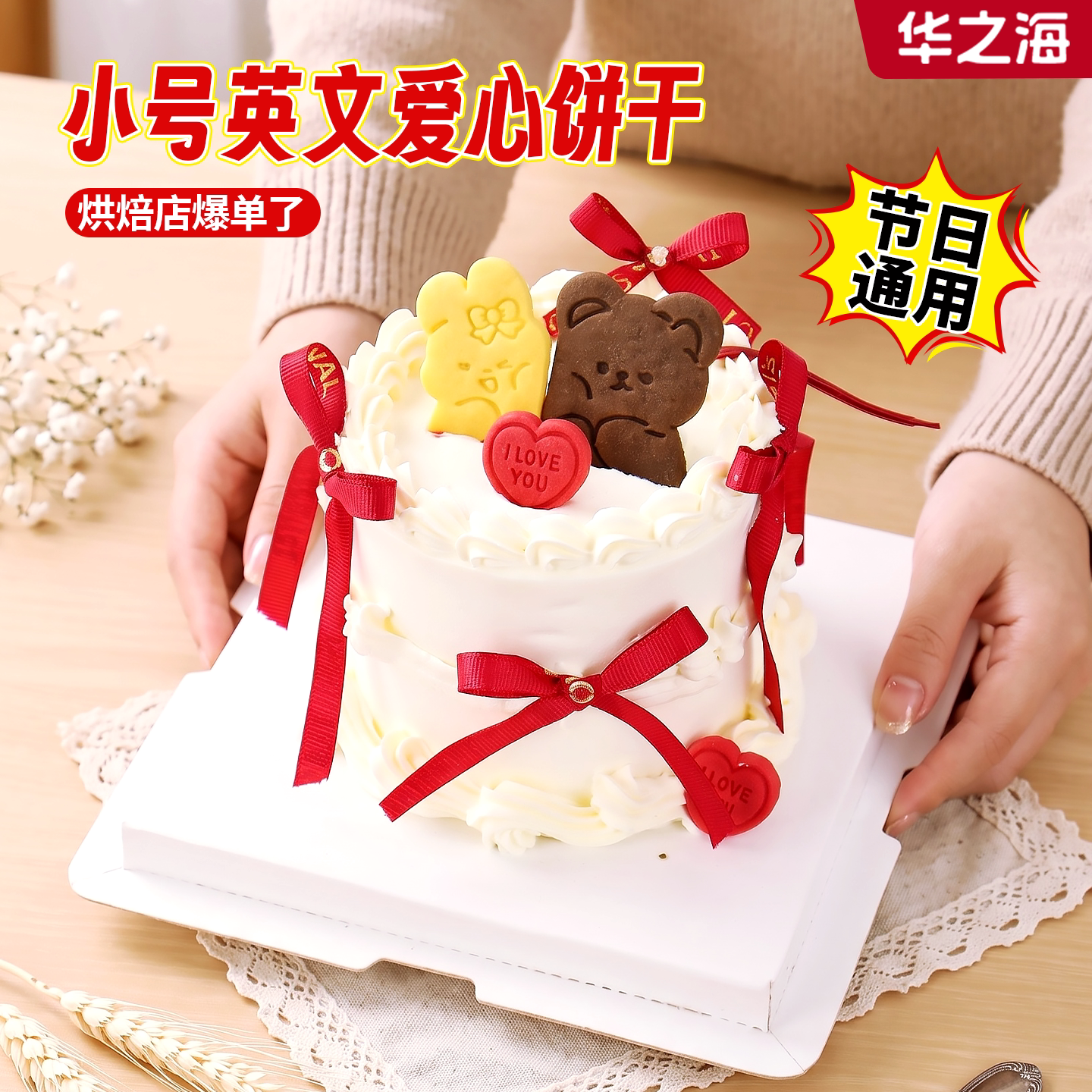 爱心饼干蛋糕装饰品摆件红色英文情侣订婚结婚甜品烘焙专用插件
