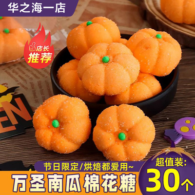 万圣节南瓜棉花糖蛋糕装饰摆件