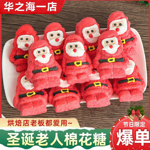 圣诞老人棉花糖软糖蛋糕装饰摆件